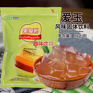Свежий сок, фруктовый гель, порошок Aiyu, порошок для пудинга, 1 кг, твердый напиток, холодный напиток, десерт, магазин чая с молоком, специальное сырье
