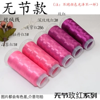 Розовая красная серия Red Rose Red