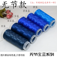 Royal Blue Non-Chain Royal Blue Series