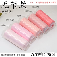 Без устранения розовой серии