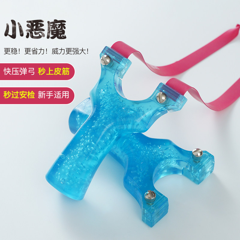 Small Devil Quick Pressure Flat Leather Slingshot Non Stainless Steel Big Bear Poly Carbon Anti-Qu Monster Slung Work High Precision Outdoor Toys