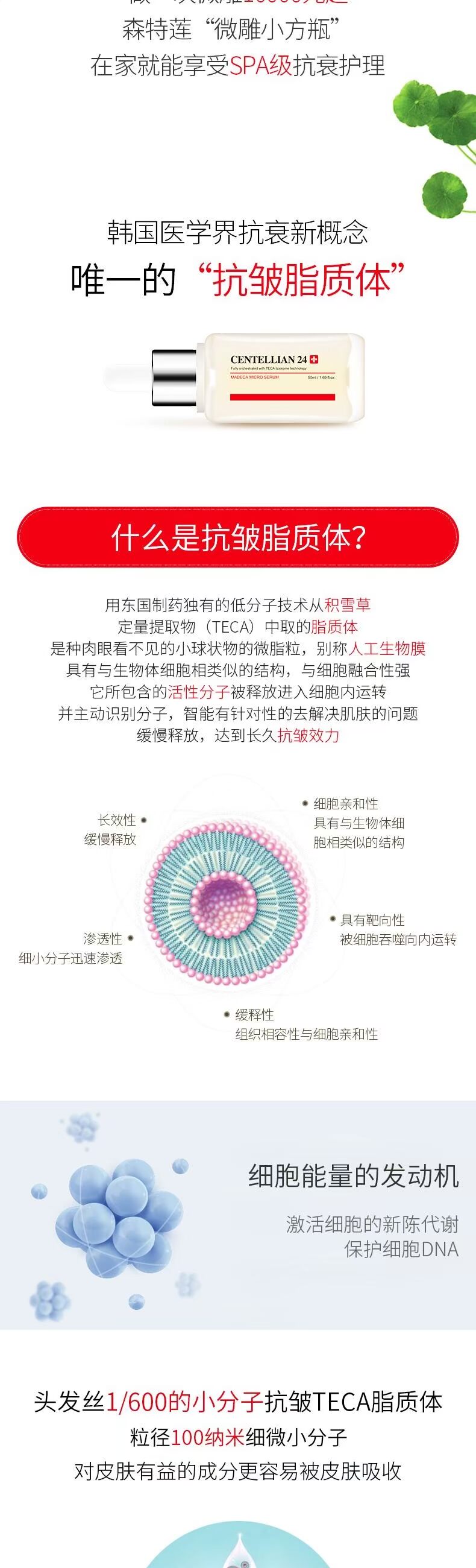 Hàn Quốc Centrum Centellian24 Centella asiatica phần cơ thẩm thấu sâu phần dưới cùng Dongguo Dược phẩm 50ml sum 37 vàng