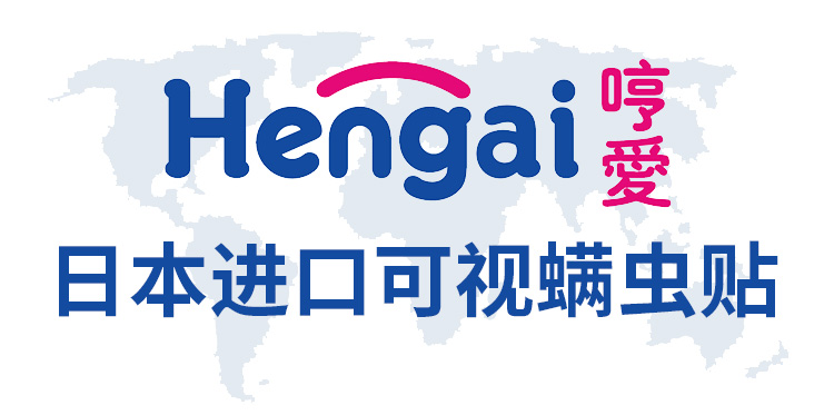 bình xịt raid Nhật Bản 螨 螨 贴 贴 螨 螨 家用 家用 家用 家用 家用 家用 家用 家用 家用 家用 - Thuốc diệt côn trùng bình xịt côn trùng loại nào tốt