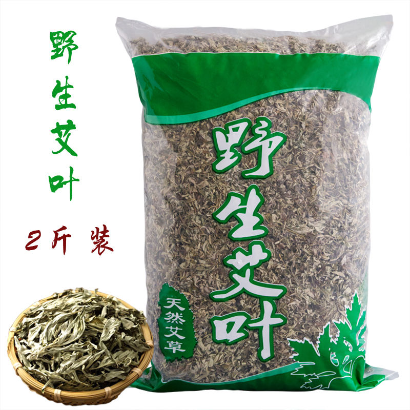 Wormwood wormwood leaf wild dried wormwood leaf postpartum confinement baby foot bath Household Chinese medicine package moxibustion mosquito repellent