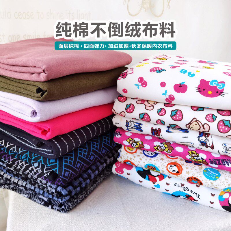 Pure cotton thickened without inverted velvety cloth for autumn and winter elastic with velvety coat of clothing jacket inner lap pants clothing fabric