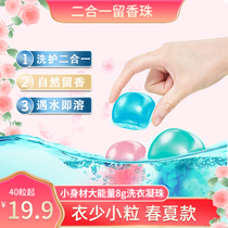 Laundry gel beads concentrated laundry liquid Japan long-lasting fragrant particles Imported three-in-one family-installed soft laundry liquid