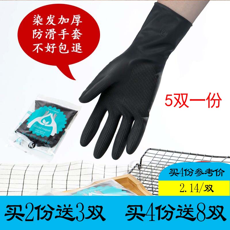 Hairdressing Gloves Rubber Anti-Slip Labor Wear Resistant Work Waterproof Hot Dye Hair Accessories Black Thickened Barber Shop Tool
