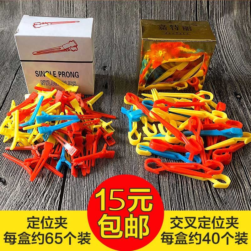 Hairdressing cold perm cross positioning clip pickup road texture modeling partition clip seamless hair root fluffy clip tool