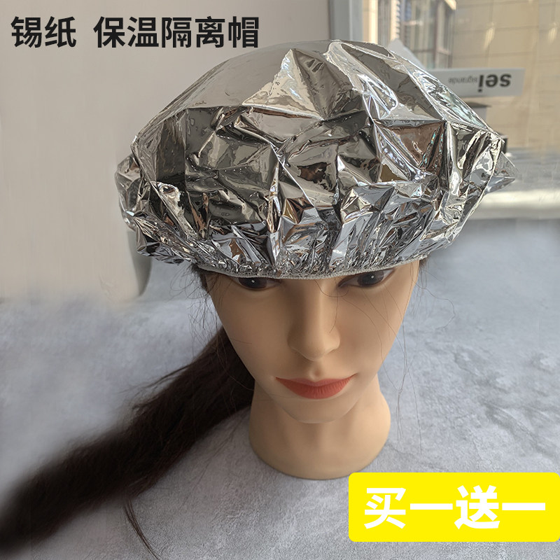 Hairdressing tin paper hat hair salon anti-burn isolation cap oiled oil tin paper cap aluminum foil paper bath cap hairdressing supplies tool