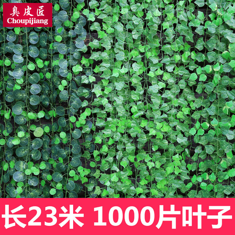 Simulation rattan fake flower grape leaf leaf green leaf water pipe hanging ceiling decoration plastic gold kudzu vine plant winding