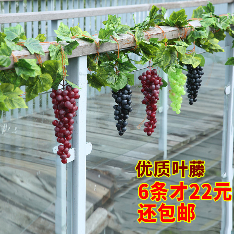 Simulation plastic flower rattan creeper grape leaf green tree leaf pipe plant suspended ceiling indoor wall hanging balcony decoration