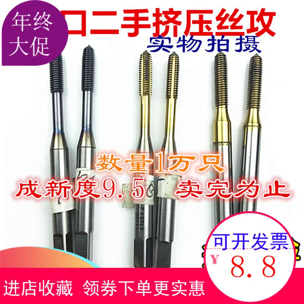 Special price Imports second-hand 9 5 to new extrusion screw tapping M1 7 M2 M2 6 M3 M6 Used milking tooth screw tapping