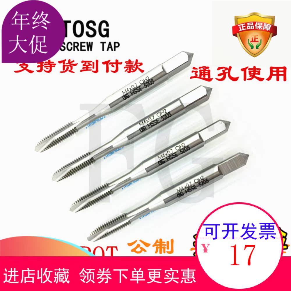 TOSG apex straight slot screw tap M1M2M2 5M3M4M5M6M8M10M12M14M16M18M20 machine screw tap