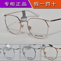 New strange glasses frame Angelababy same optical frame for men and women with the tide of near-sight glasses MJ7080