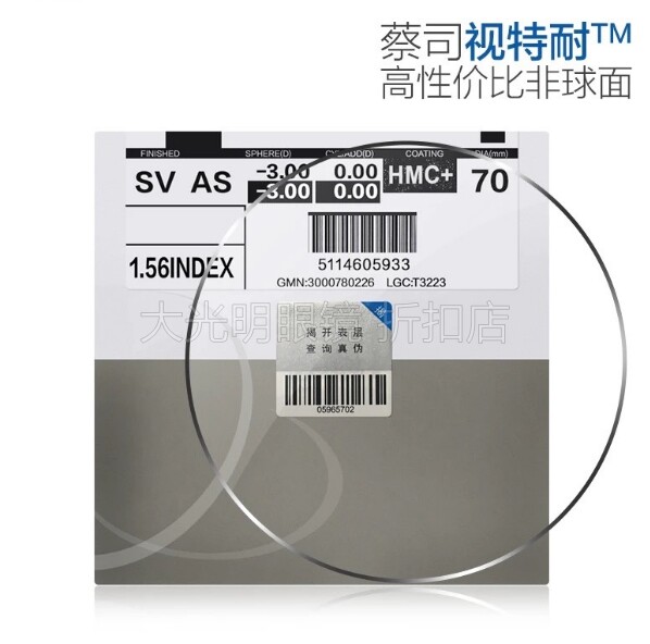 Shitina 1 60 photochromic gray lens aspheric resin anti-ultraviolet myopia lens