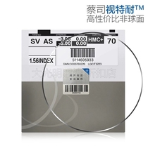 Vision TN1 60 light discoloration gray lens non - spherical resin anti - UV lens