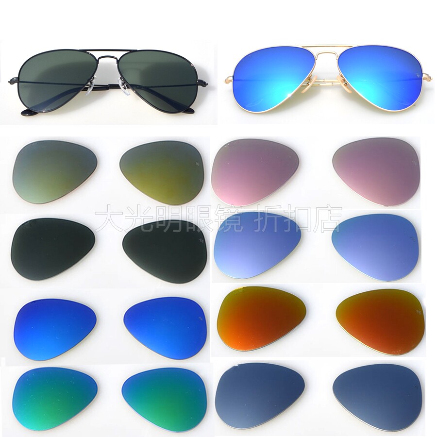 Replace 3025 sunglasses polarized glass lens toad mirror reflective color film repair myopia glasses repair sunglasses