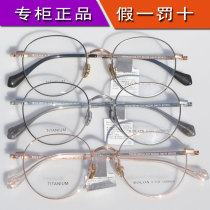 Tyrannosaurus 2023 new myopia frame THEOWNER jointly named Wang Junkai with the same round frame for men and women BT1572