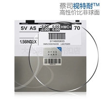 Vision TNI 56 1 60 1 67 myopia resin glasses high definition anti - radiation lens