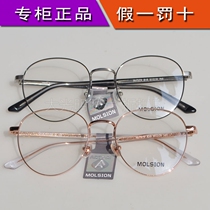 Stranger glasses frame female myopia glasses menopausal tide alloy eyeframe frame frame round frame optical MJ7076