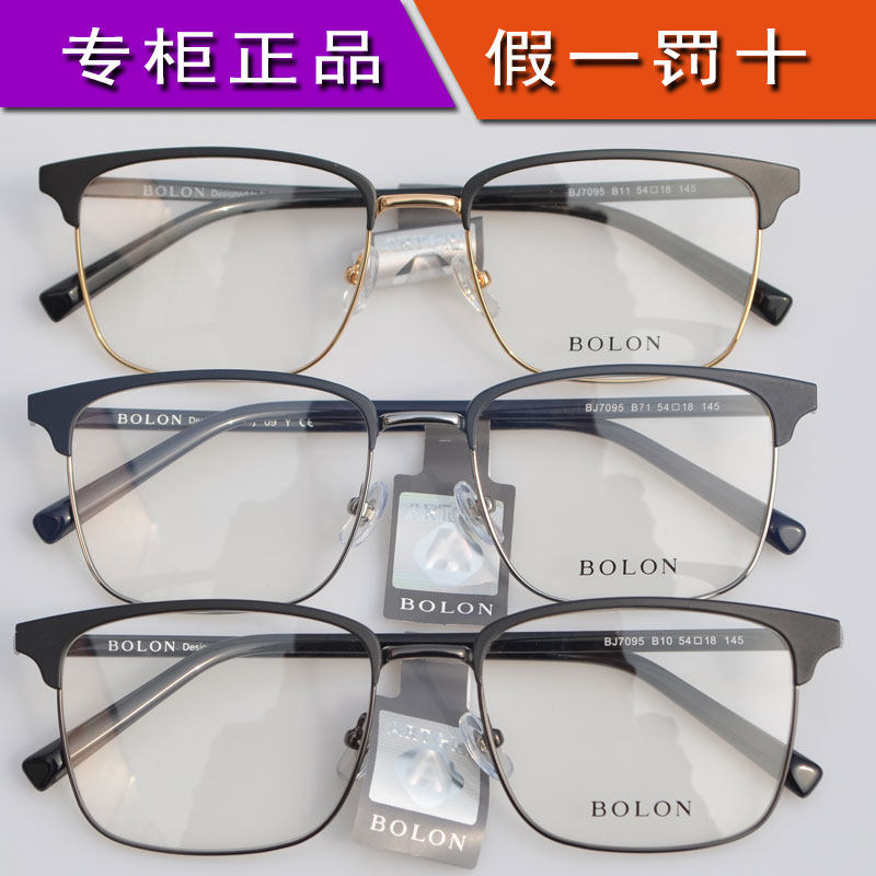 New Tyrannosaurus Glass frame retro - light trend ultra - light full frame BJ7095 male and female half - frame myopia glasses BJ7093