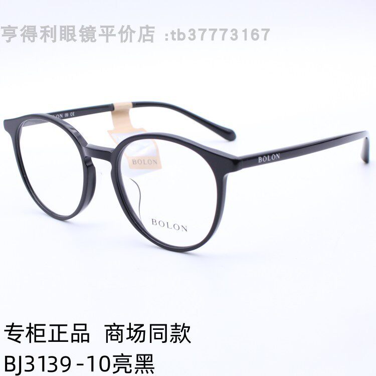 New Tyrannosaurus glasses frame rounded men and women myopia full frame of casual optical glasses frame BJ3139