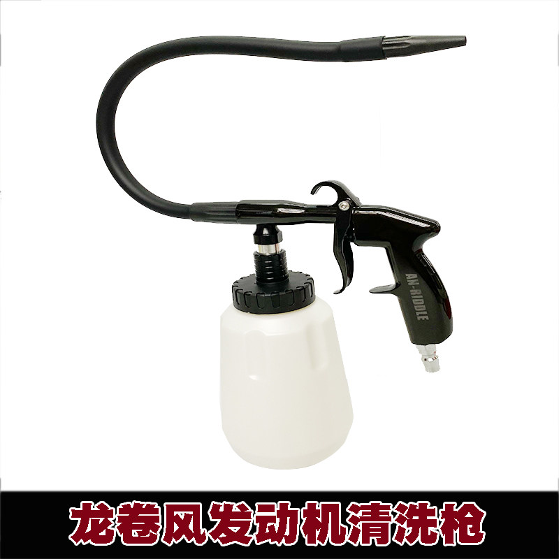 360 Degrees Tornado Engine Wash Gun Spray Gun Air Conditioning Engine Fine Wash Universal Type Clean High-pressure Gun Car Wash