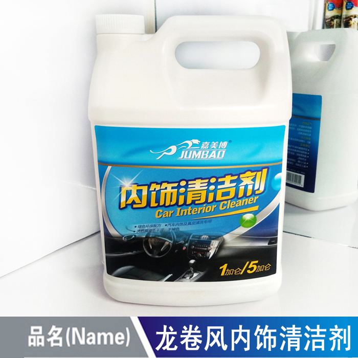 Automotive Ultra Condensed Neutral Interior Cleaning Agent Leather Ceiling Decontamination Liquid Tornado Taiwan Gia Meibo