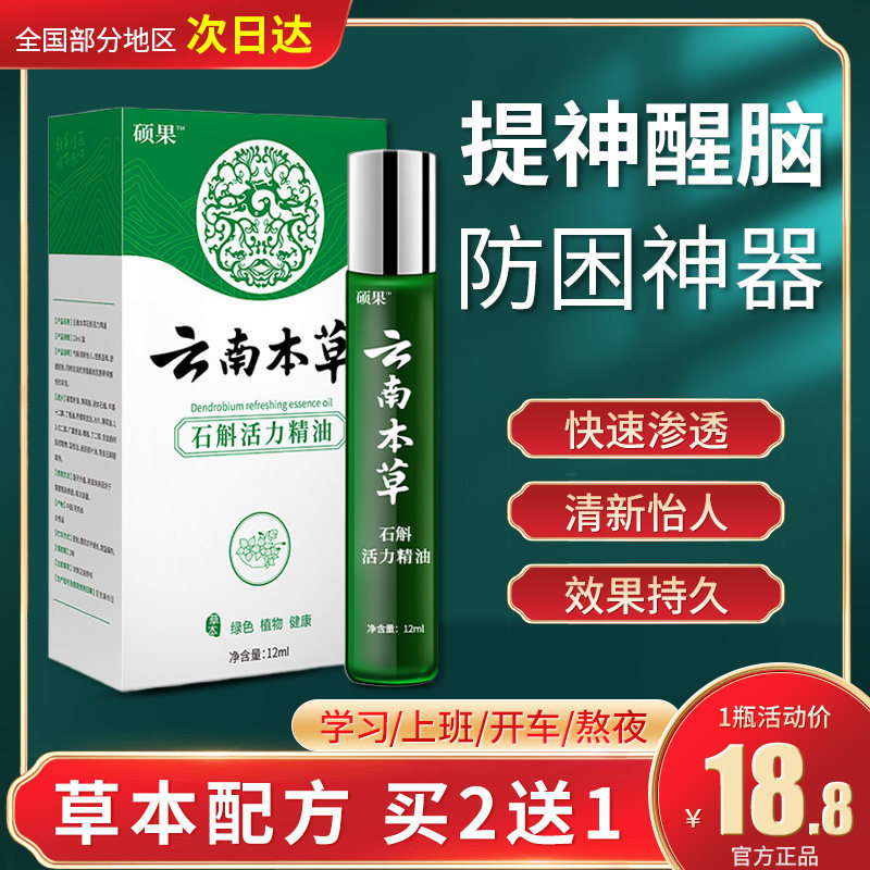 Driving to refresh the mind, students, anti-sleep, doze, anti-sleepy driver, anti-fatigue, sleepy and sober stick