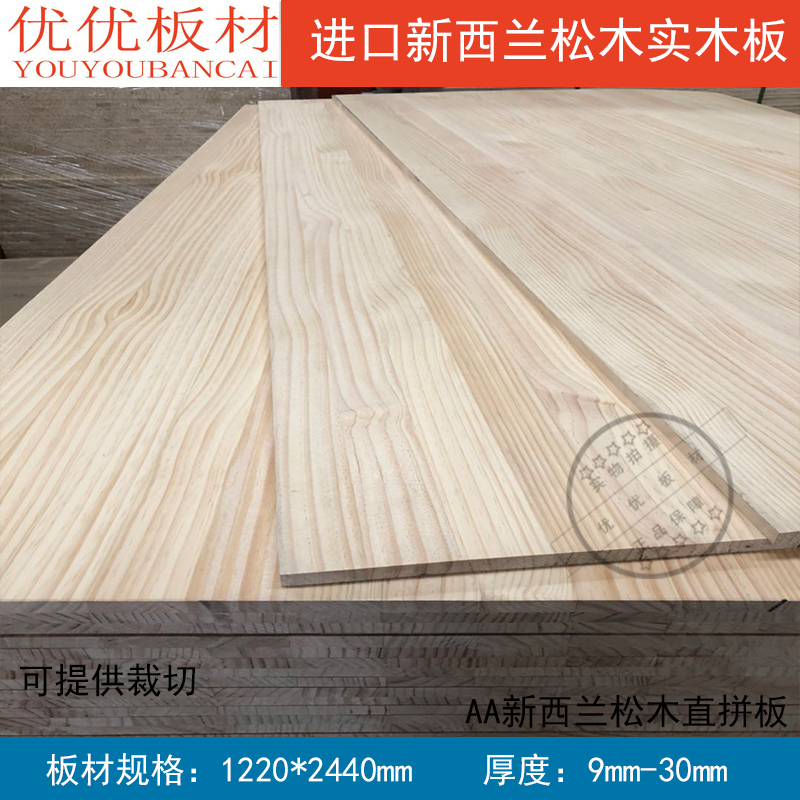 Import New Zealand Pine Wood Straight Jointed Board 8mm-50mm Pure Solid Wood Board Log Fingerboard E0 Class Cabinet Body Furniture