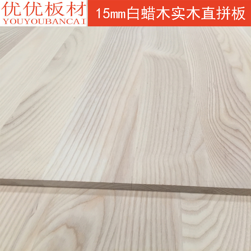 15mm North American white wax wood straight jointed board E0 grade eco-friendly plate integrated plate real wood board wardrobe integral cabinet furniture plate furniture