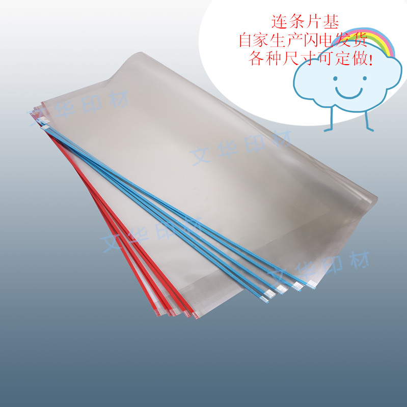 Link sheet base finished paper finished paper hung plate printing plate PVC connected plate PET band strip