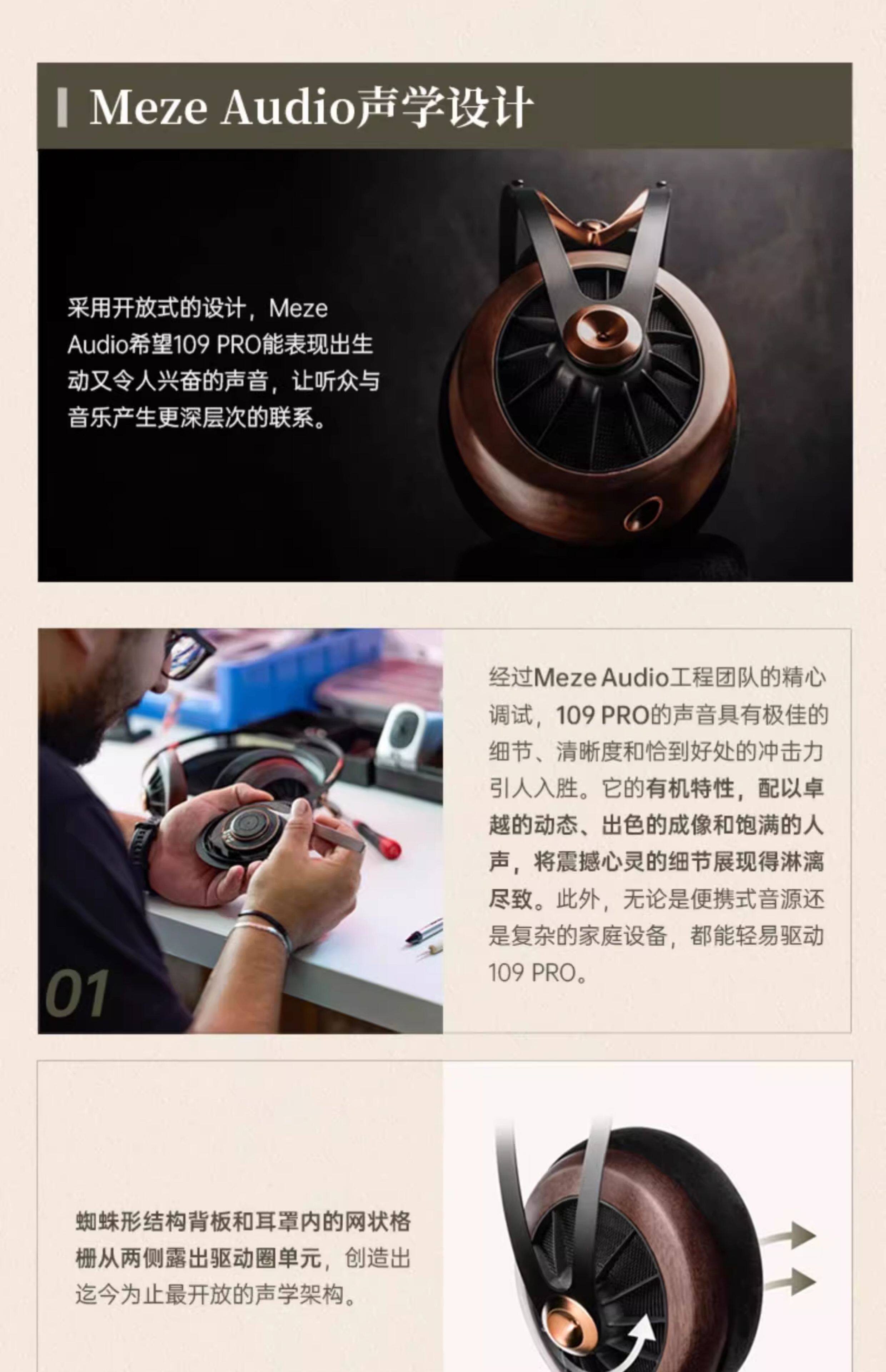 图片[11]-MEZE Antonio Audio 109pro-宸音商城 - 编曲混音资源站及官方在线商城
