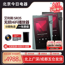 Iriver SR35 SR25MKII Portable HiFi Lossless Music Player Fever Walkman