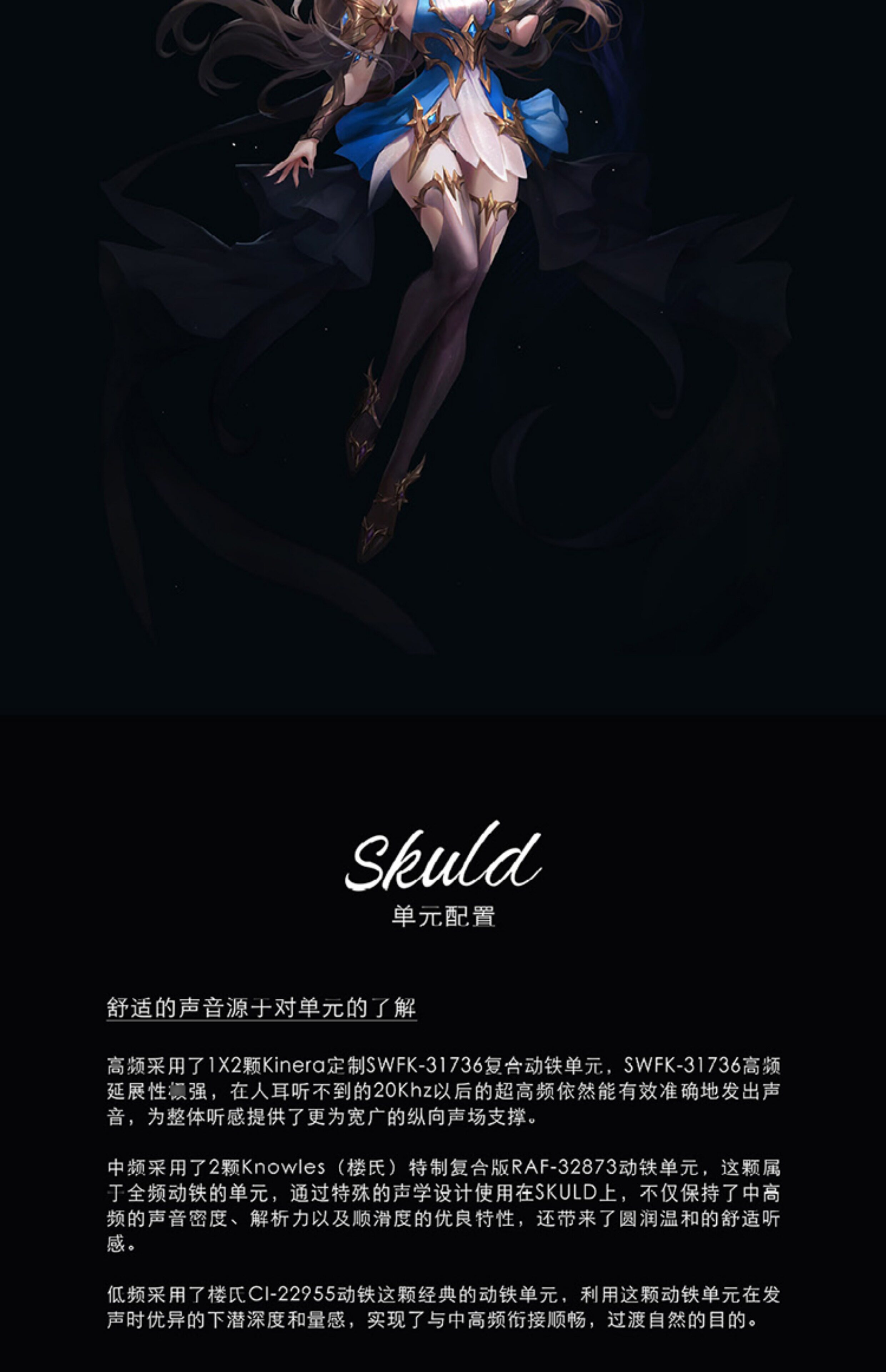 kINERA/王者时代 Skuld 诗蔻蒂插图6
