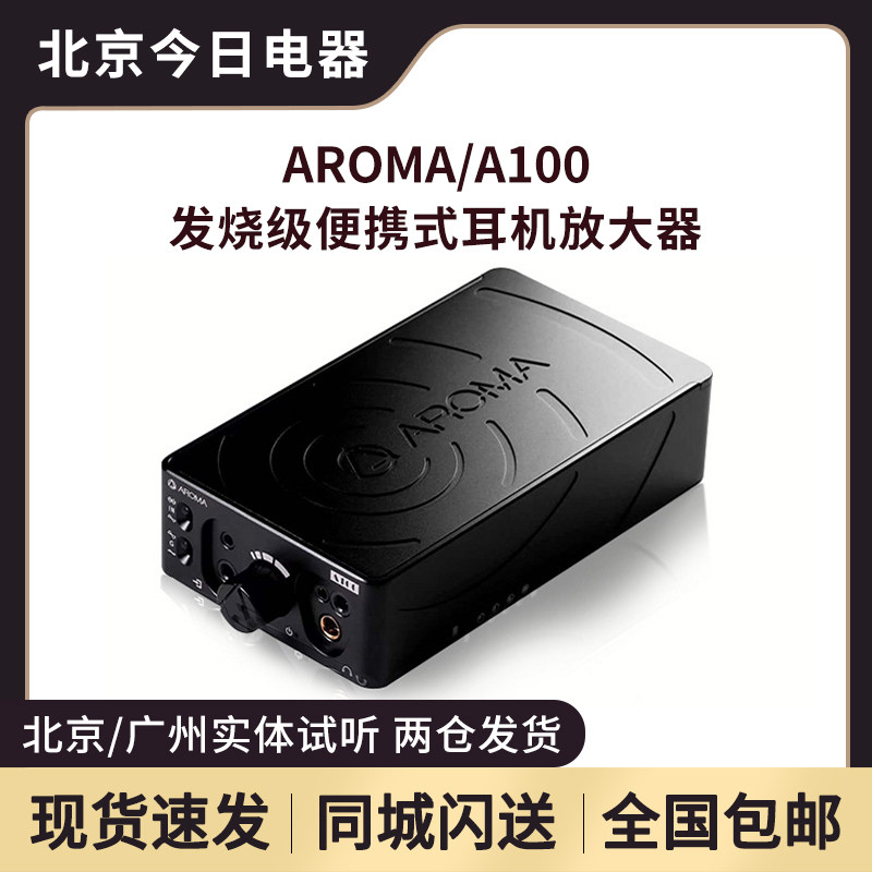 AROMA A100 hair burning class portable headphone ear-set headphone amplifier line ear amp