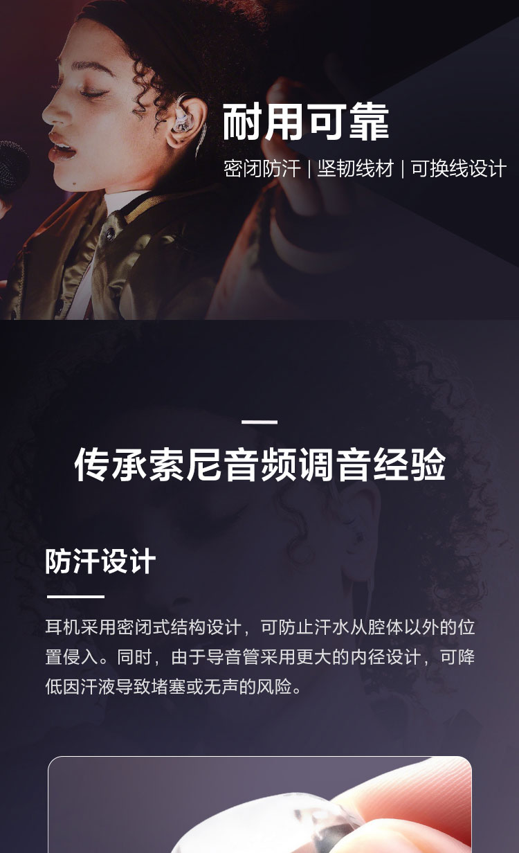 图片[17]-Sony/索尼 IER-M500入-宸音商城 - 编曲混音资源站及官方在线商城