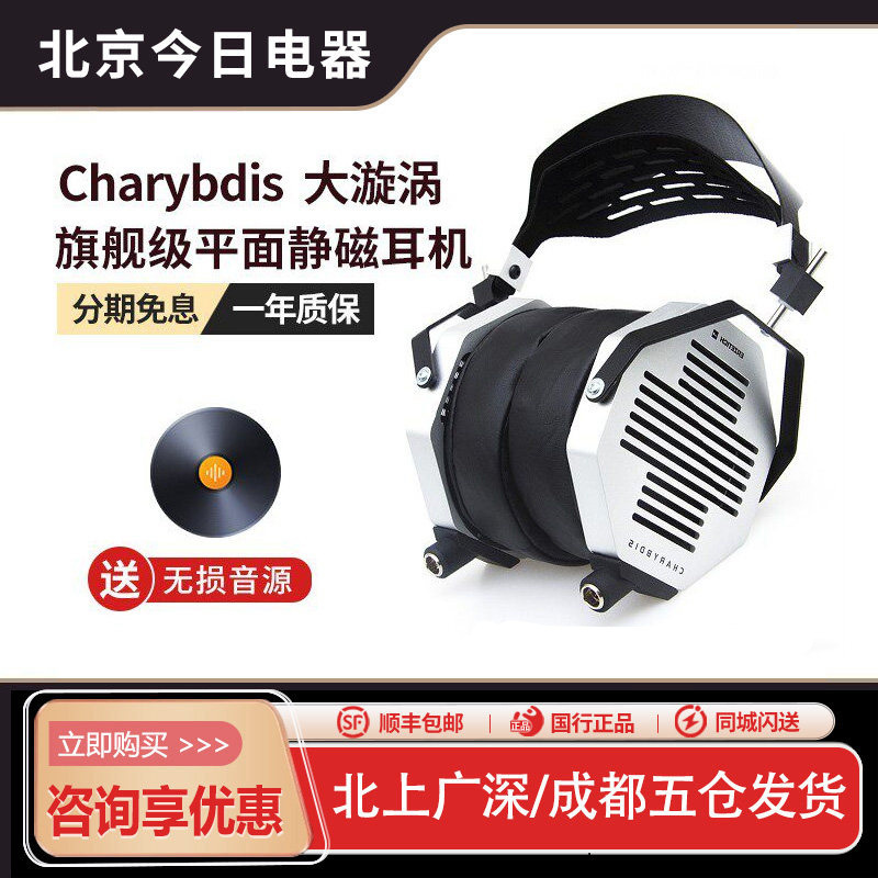 Erzetich Charybdis Flagship Flat-Panel Magnetic Over-Ear Headphones