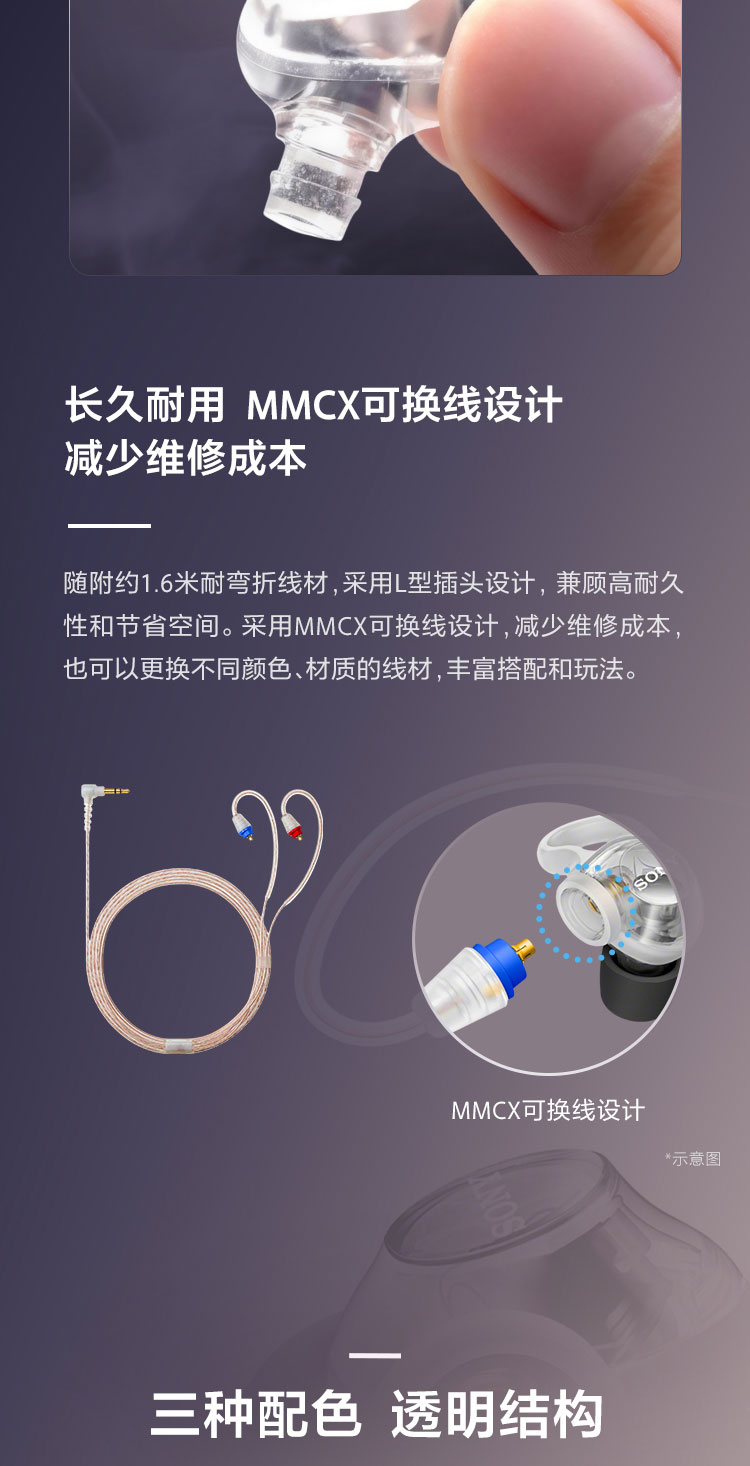 图片[18]-Sony/索尼 IER-M500入-宸音商城 - 编曲混音资源站及官方在线商城