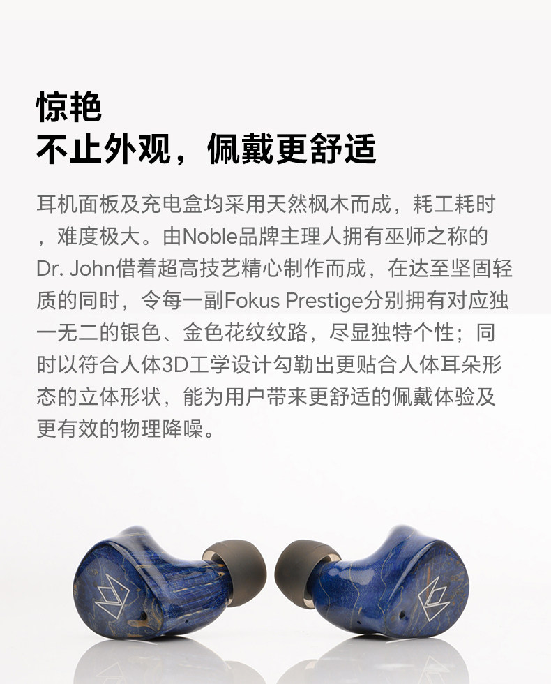 Noble/诺岱 Fokus Mystique圈铁混合HiFi真无线蓝牙入耳式耳机