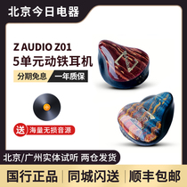 Z AUDIO Z01 Headphones 5-unit moving iron in-ear headphones HIFI in-ear headphones