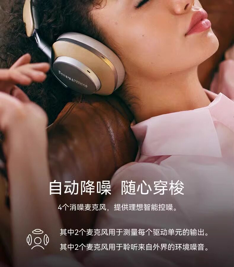 B&W宝华韦健Px8插图21
