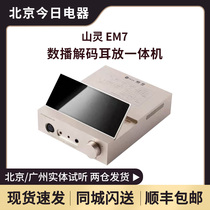 Shanling EM7 desktop Android player multi-function Bluetooth desktop headphone amplifier all-in-one audio decoder