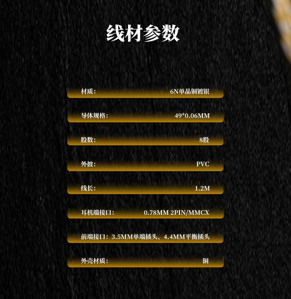 KINERA/王者时代 MIA 双端可换6N单晶铜镀银耳机升级线插图7