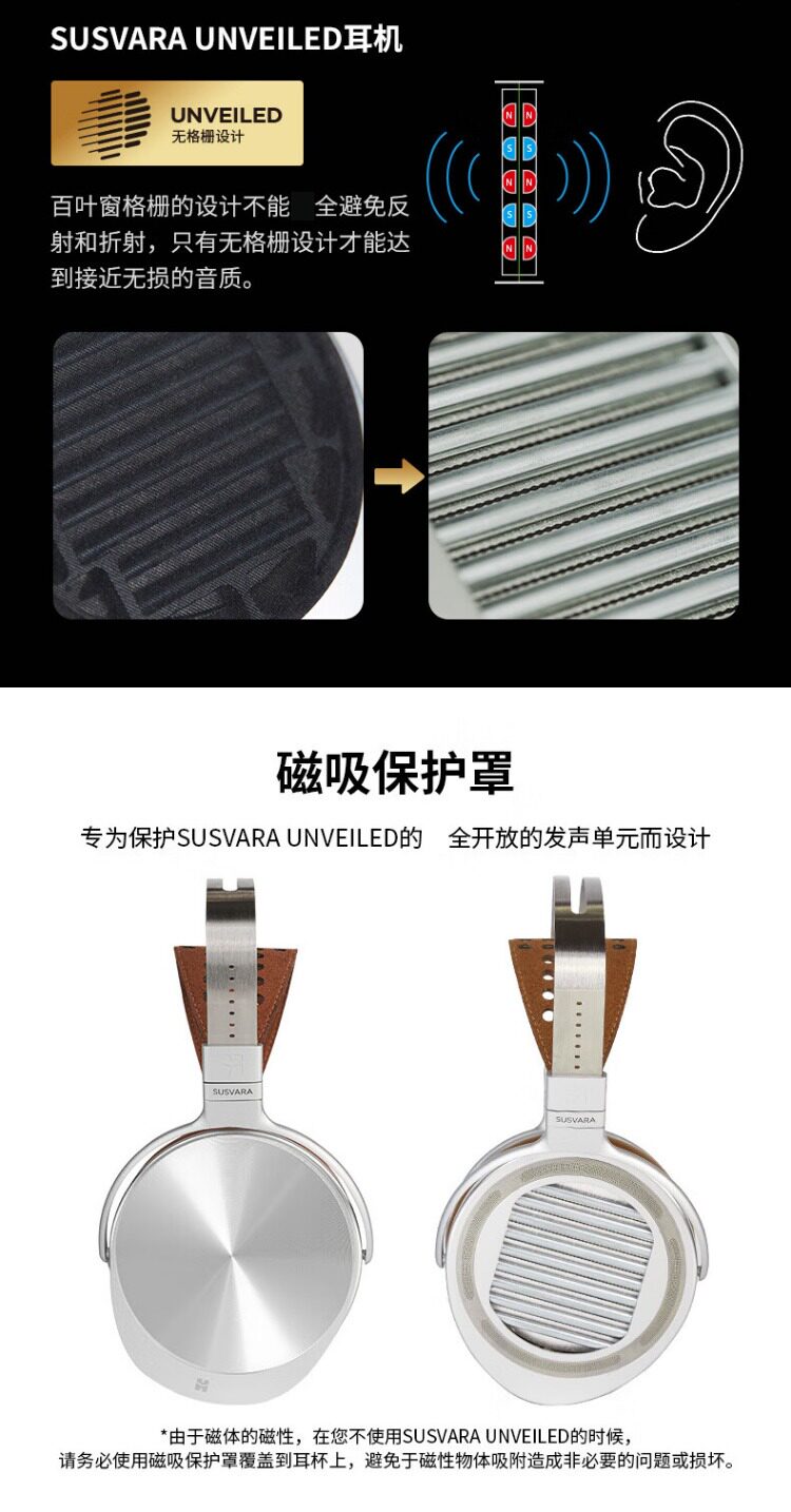图片[6]-HIFIMAN/海菲曼 SUSVARA UNVEILED-宸音商城 - 编曲混音资源站及官方在线商城