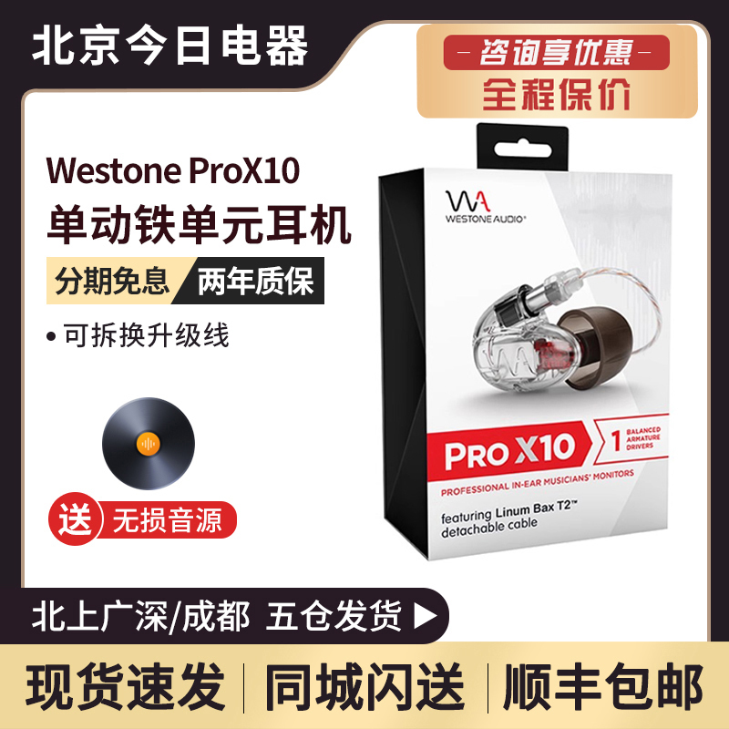 Westone Prox10/30/50 Headphones In-Ear Hifi High-Fidelity Dynamic Iron Diaphragm Wired Earbuds