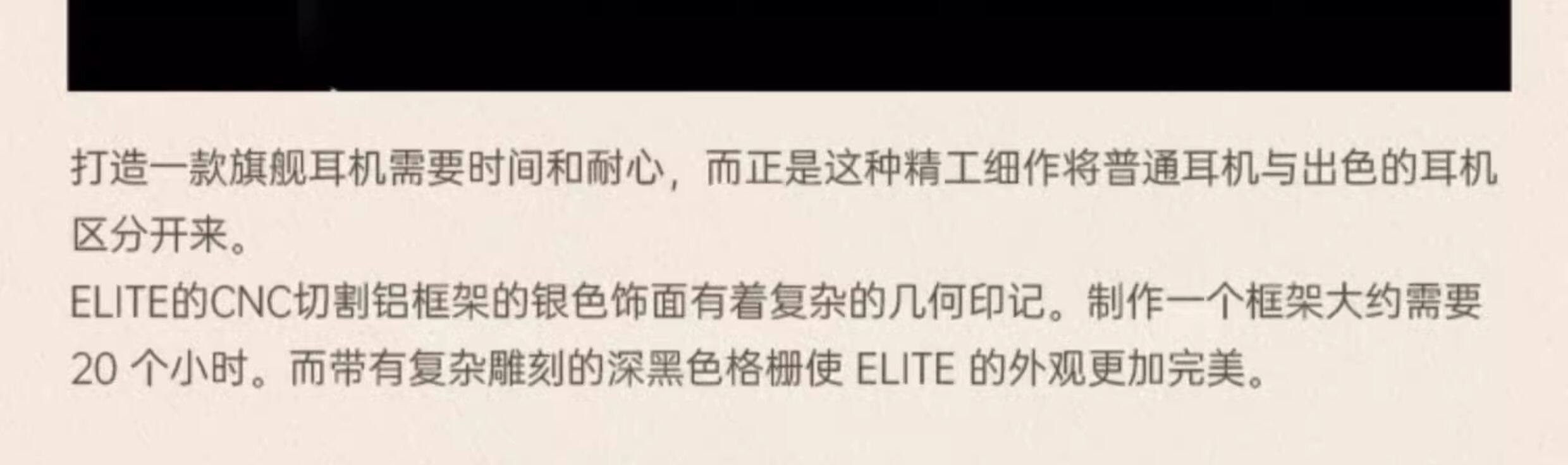Meze Antonio Audio Elite 伊利特插图6