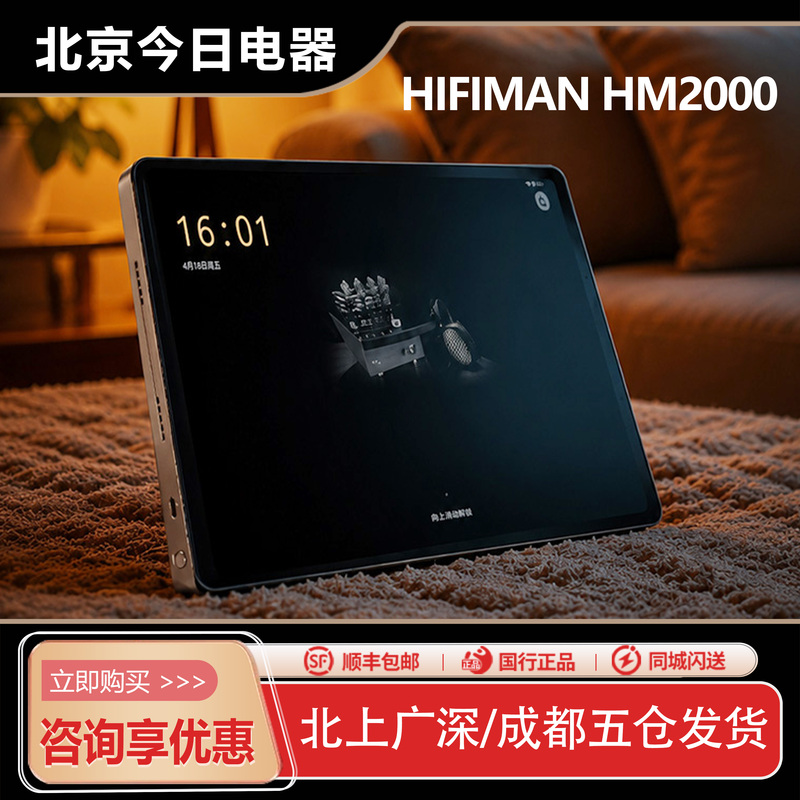 Hifiman/Hai Fei Man Hm2000 Portable Player Hifi Audiophile Lossless Streaming Android Music Mp3 Hifiman/Hai Fei Man Hm2000 Portable Player Hifi Audiophile Lossless Streaming Android Music Mp3