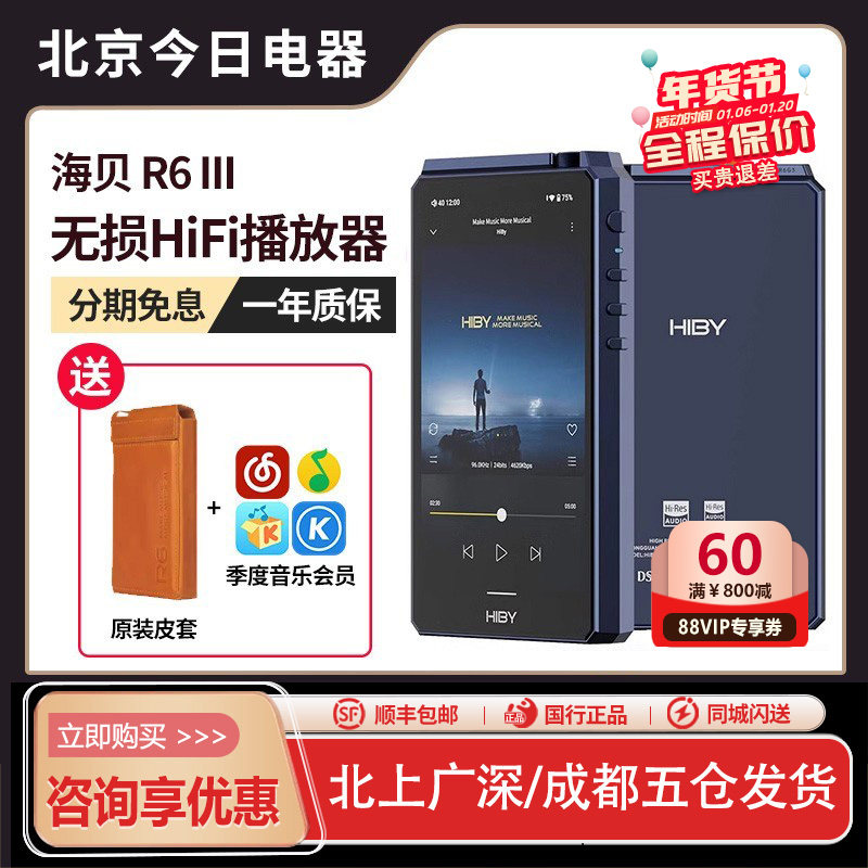 🎧 Hiby r6 third generation portable hifi player makes music more pure!