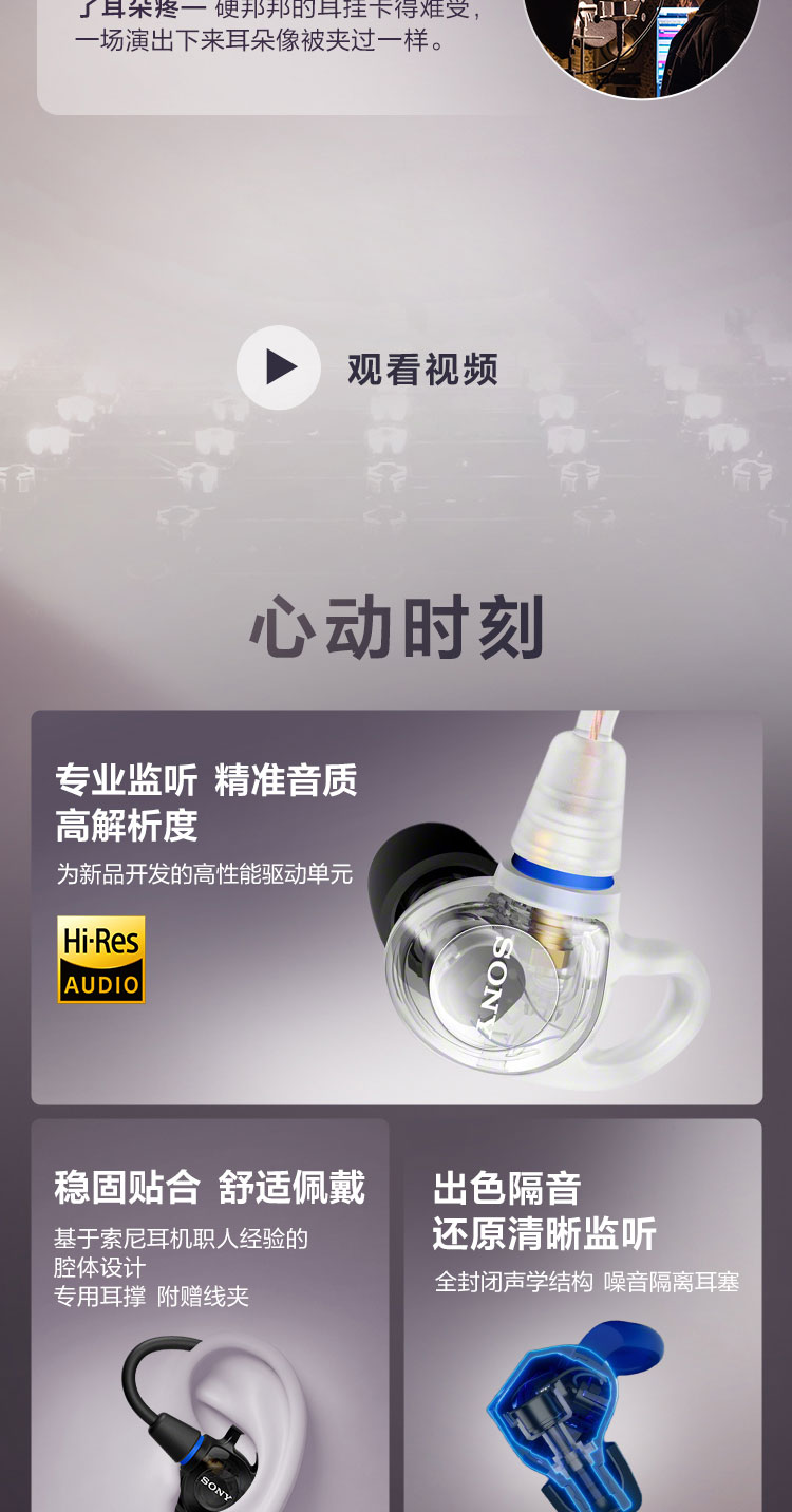 图片[3]-Sony/索尼 IER-M500入-宸音商城 - 编曲混音资源站及官方在线商城